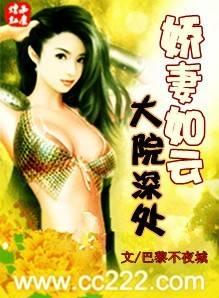 娇妻如云简介女主