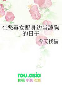 穿越在恶毒女配身上 魅生