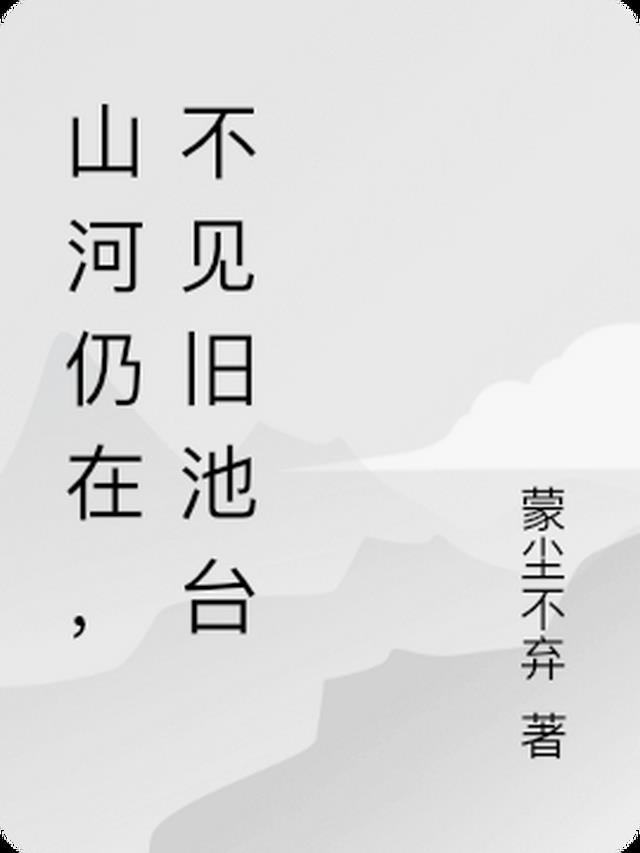 故人不在是什么意思