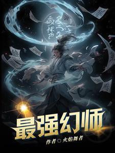 最强师祖破解版