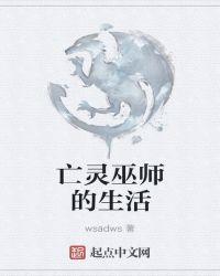 亡灵巫师技能怎么放