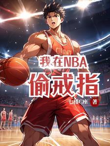 nba戒指数量排行榜