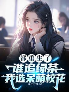 校花指的是什么意思