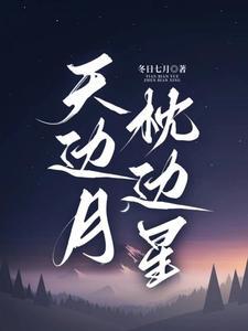 明月落我心知乎